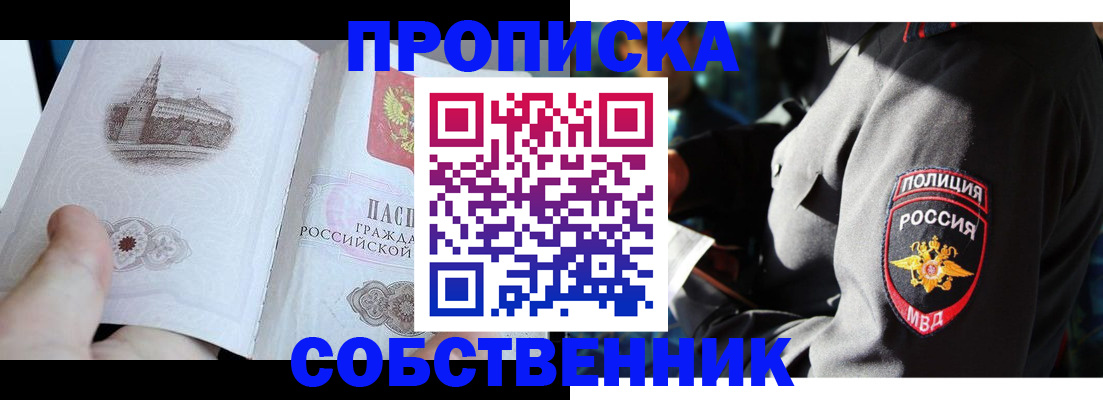 временная регистрация надежно в Вятских Полянах